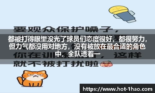 都被打得眼里没光了球员们态度很好，都很努力，但力气都没用对地方，没有被放在最合适的角色中，全队透着一种“徒劳”的感觉，输是输了，差距是有，真的不至于这样输，只能说一句，下一场对新西兰加油吧，其他，没什么好说了，要说的话交给留言区的你们